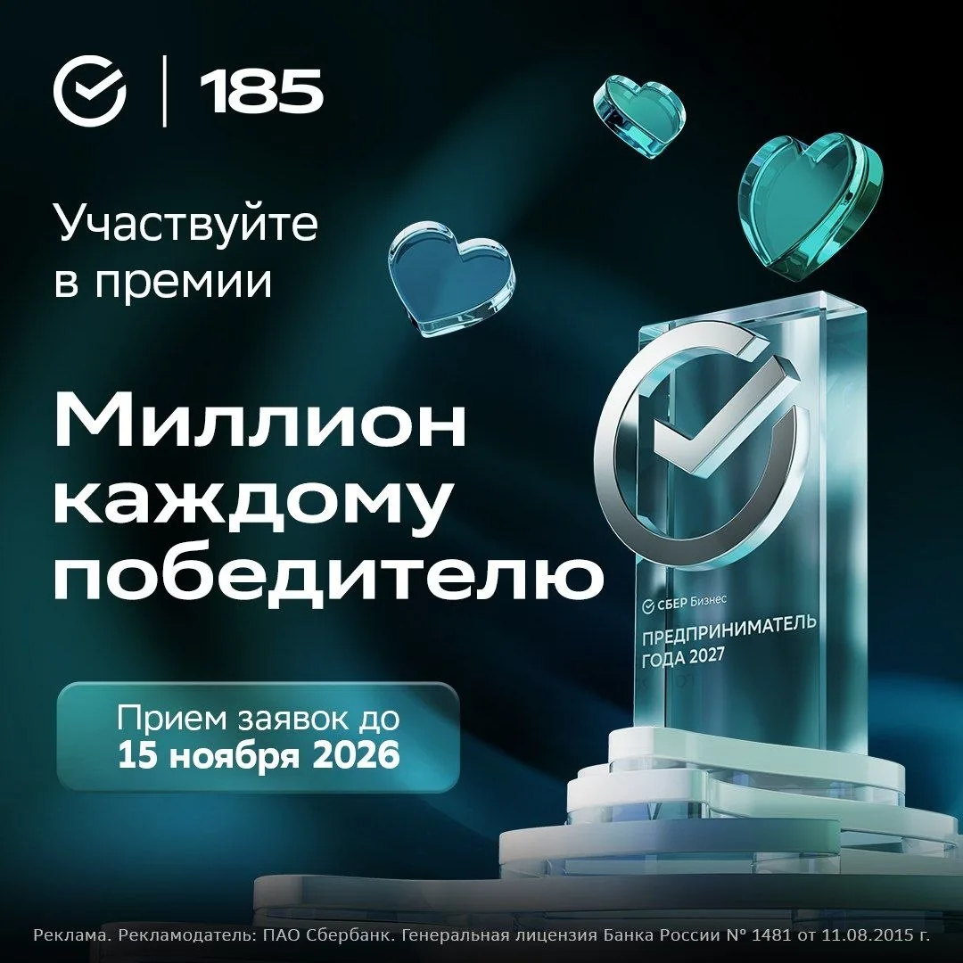 Миллион на развитие бизнеса? Звучит как план! 💸