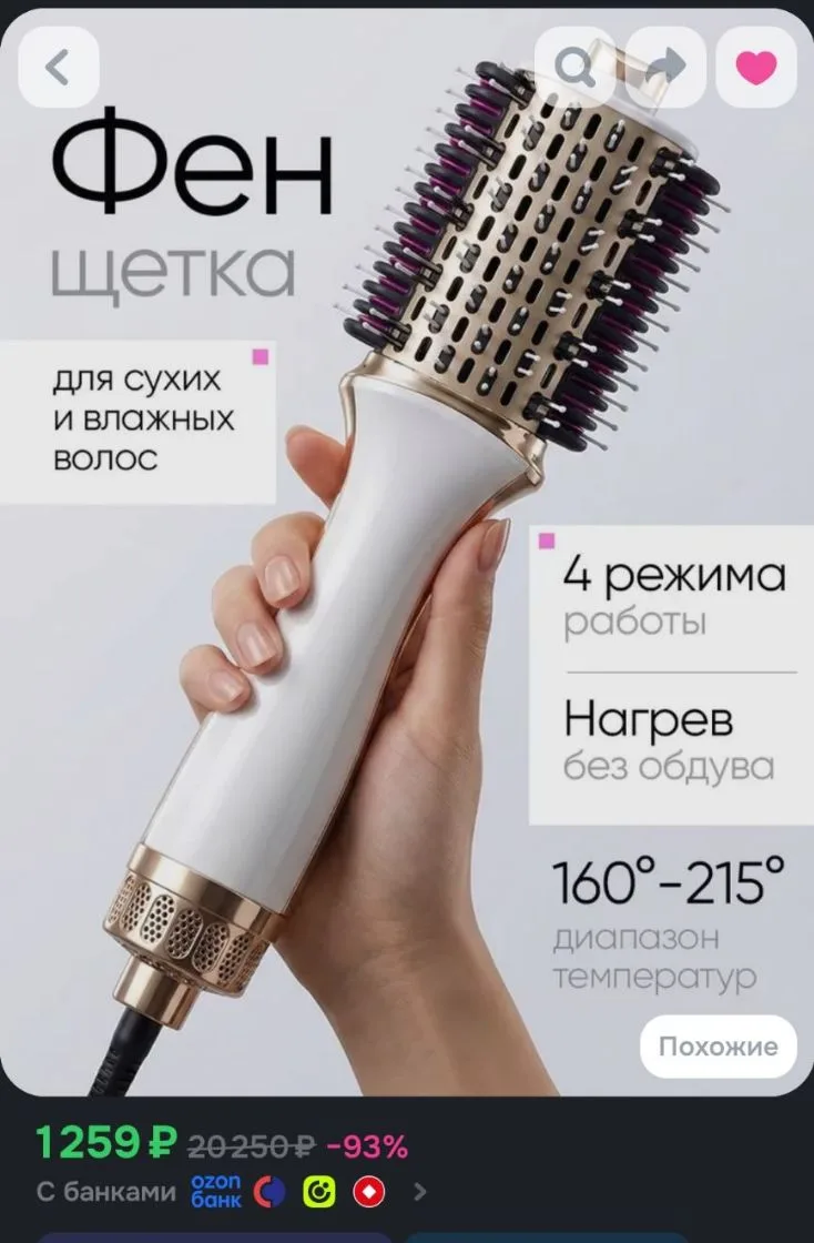 🌺Фен щетка