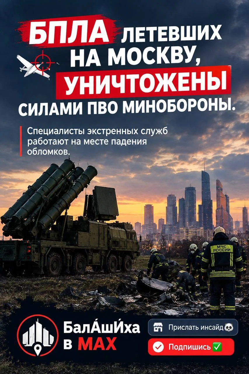 В период с 20:30 13 октября по 07:00 14 октября в сторону Московского региона летели 49...