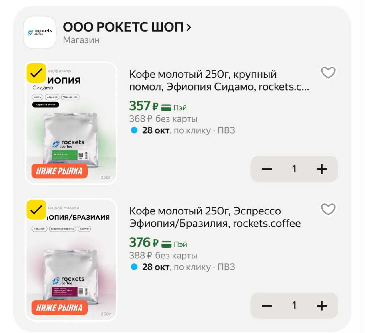 Еще такие вкусы🤌🏻