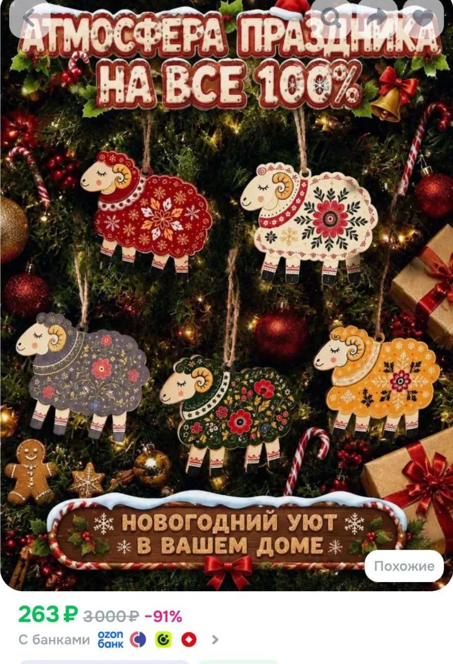 Елочная игрушка 10 см животные разноцветный 5 шт