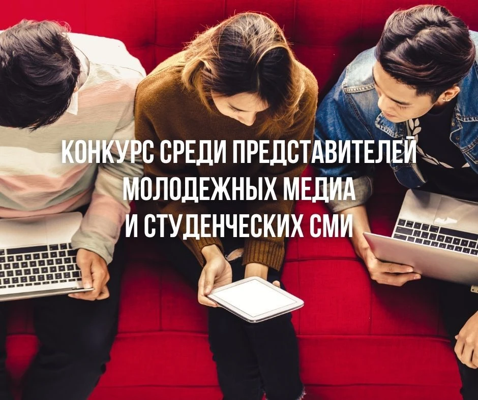 Внимание, медиаактивисты и любители науки!