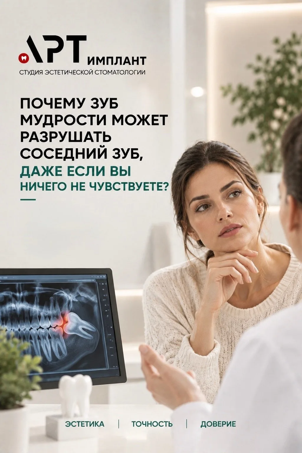 Самое опасное в некоторых проблемах с зубами мудрости — они могут долго не давать никак...