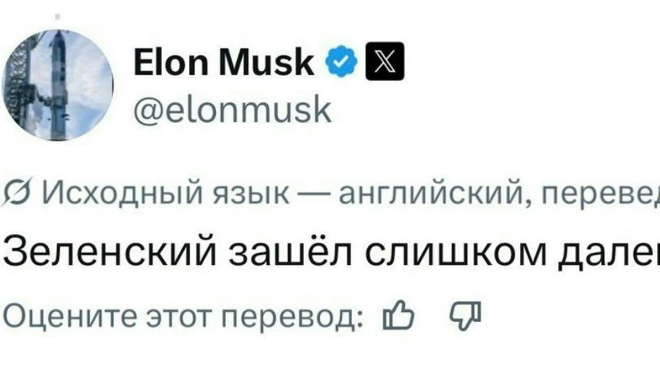Зеленский зашел слишком далеко —  Маск