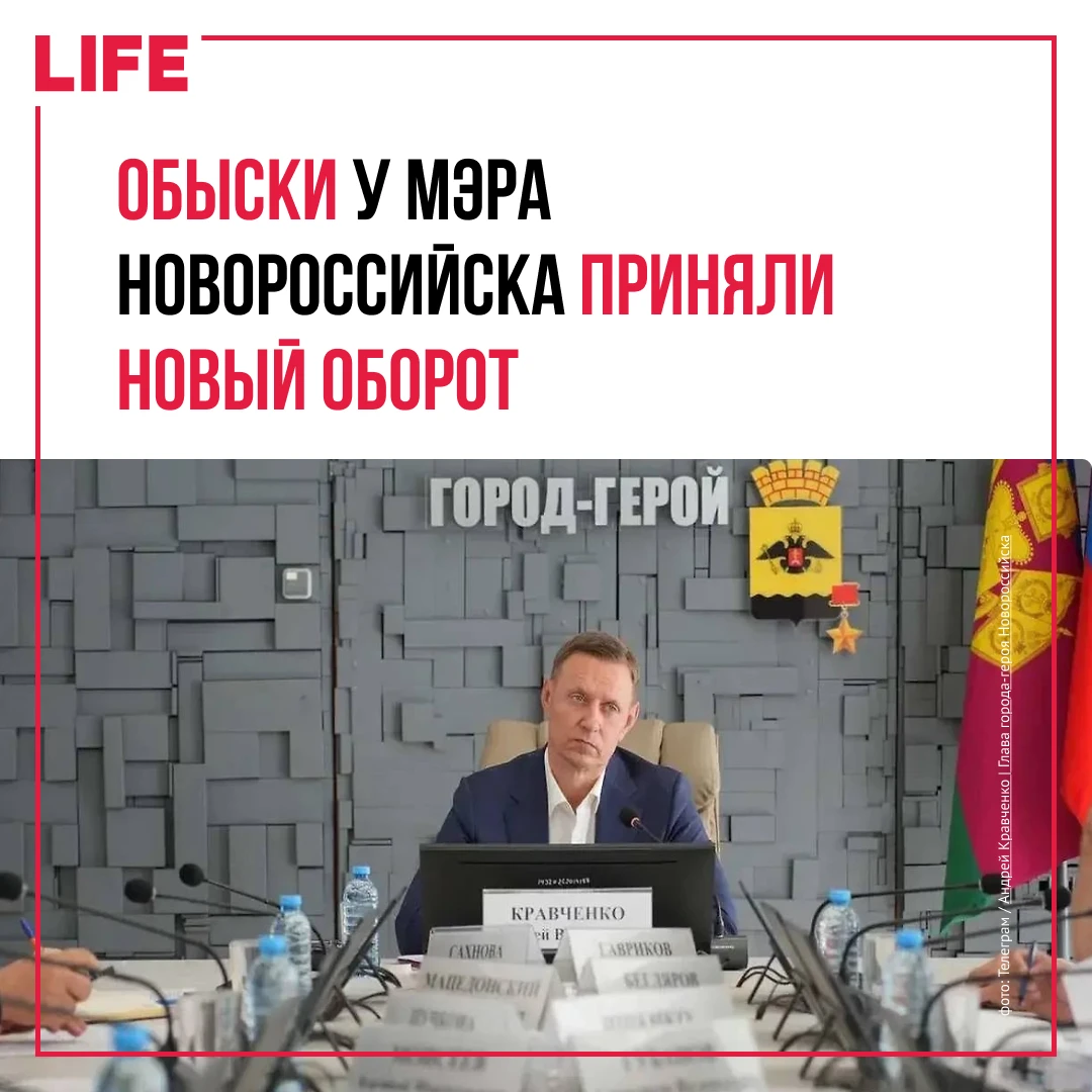 Обыски в администрации Новороссийска могут быть связаны с перечислением около 250 милли...