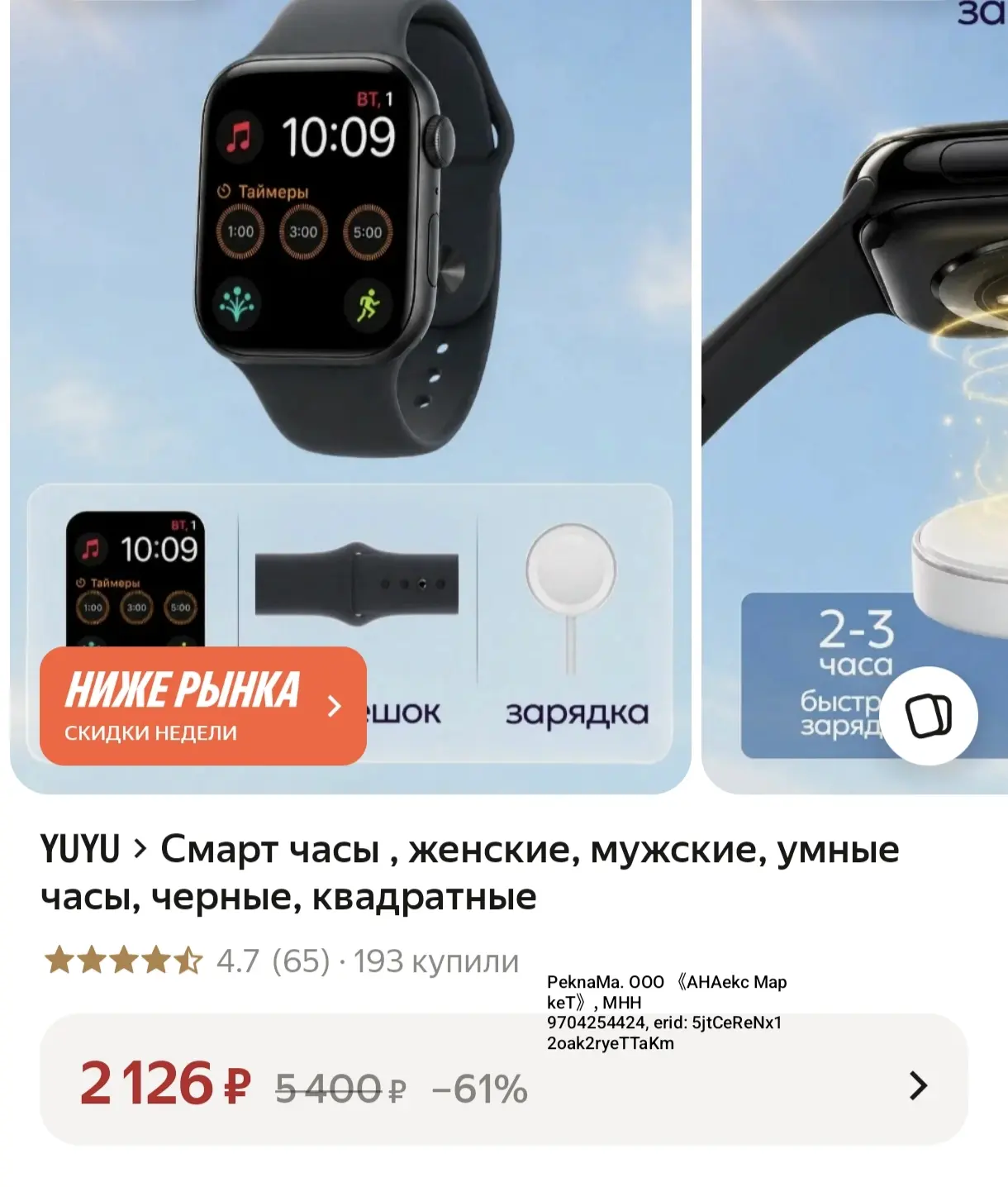 Классная цена на смарт часы 🔥