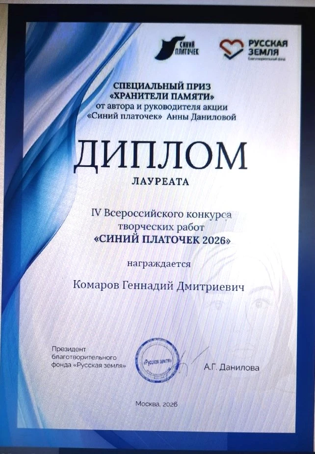 «Макет авторского платка»
