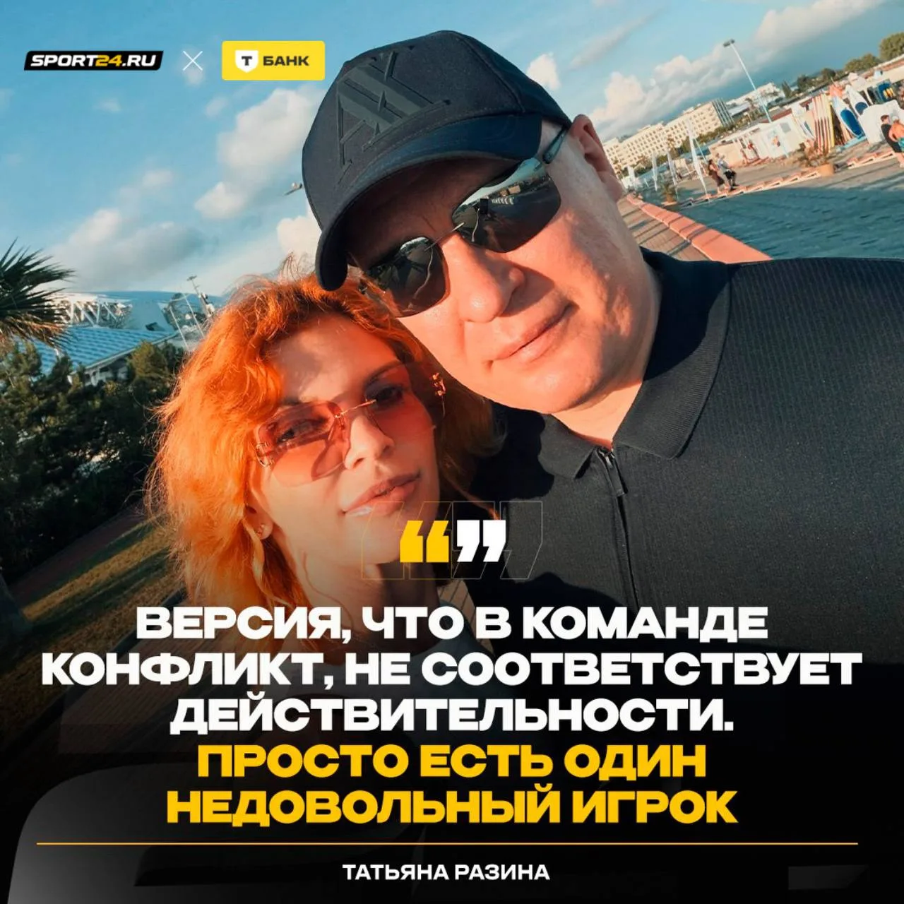 Жена Андрея Разина пролила свет на причину его отстранения 👀