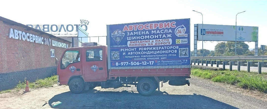 АВТОСЕРВИС