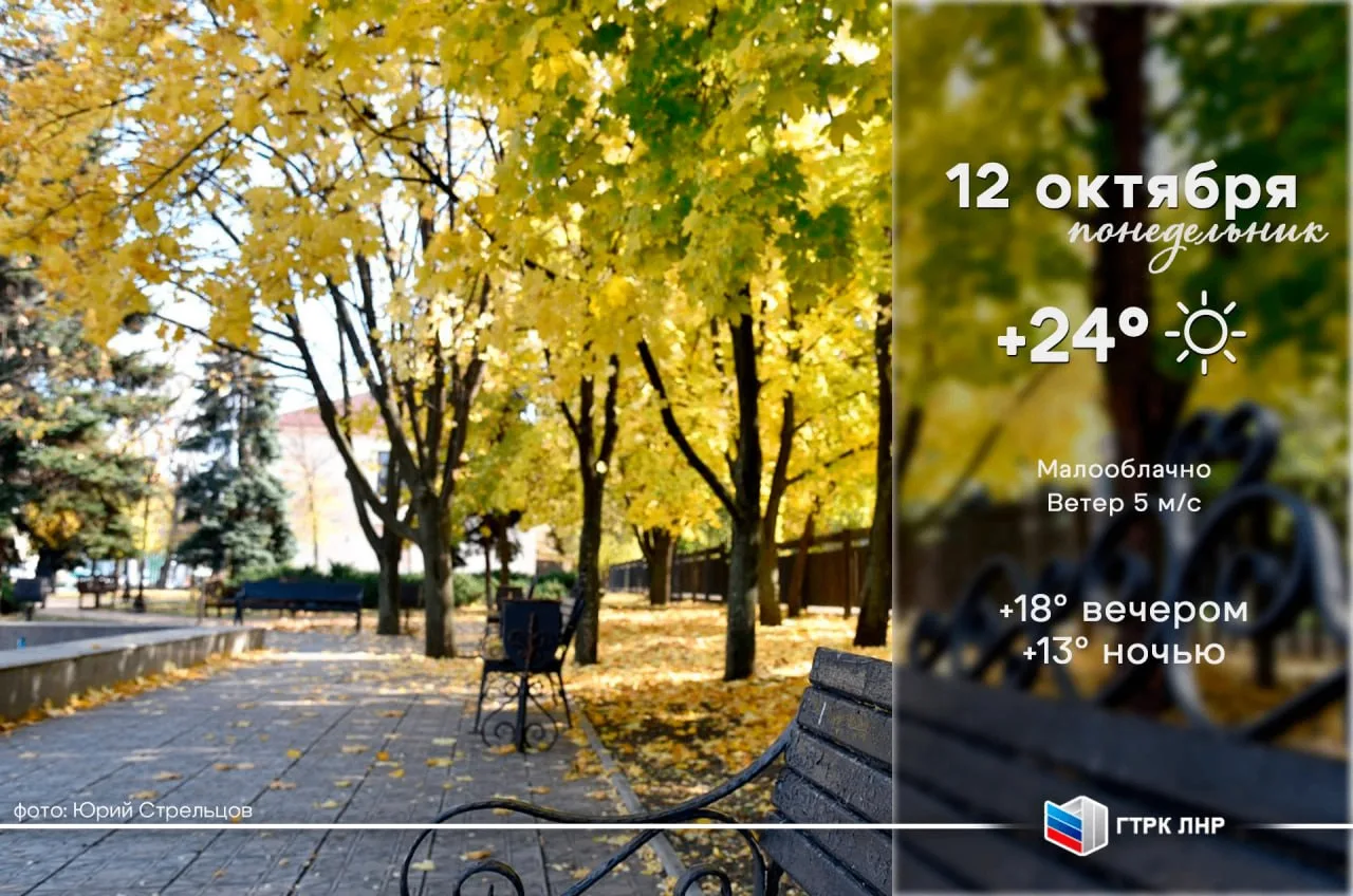 ⛅️ Доброе утро, Луганская Народная Республика!