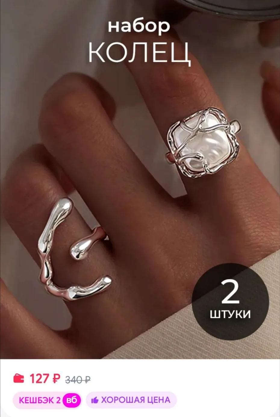 Кольца бижутерия набор