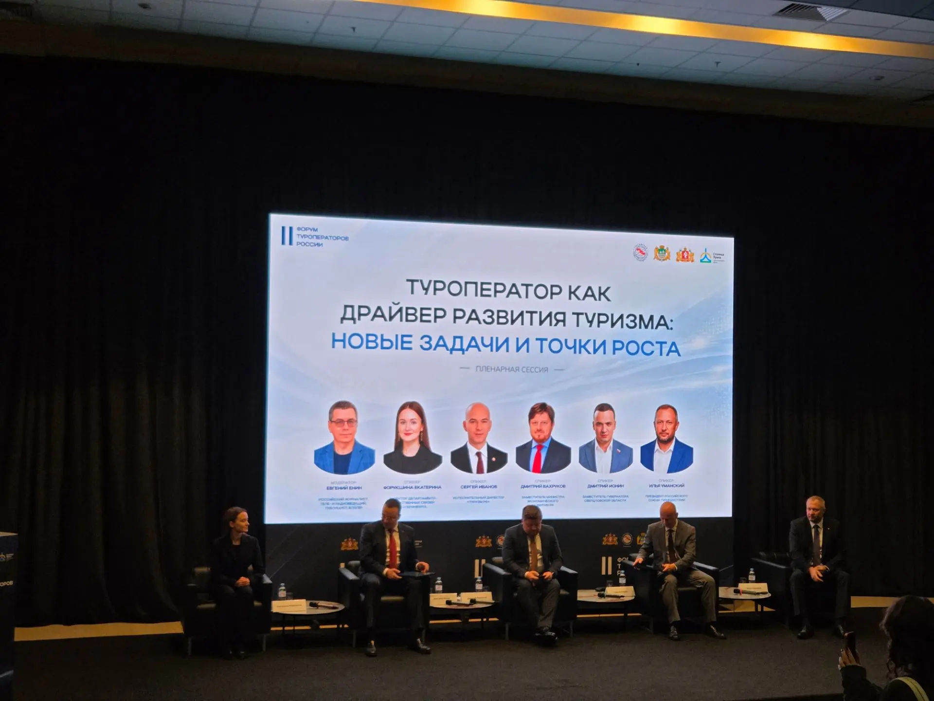 Свердловская область расширяет продвижение на зарубежных туристических рынках