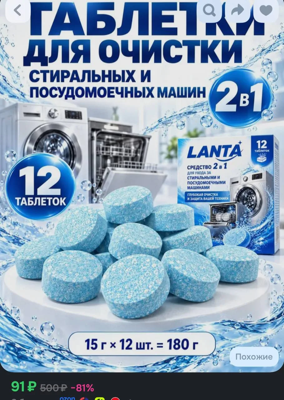 https://ozon.ru/t/5DIW0EX