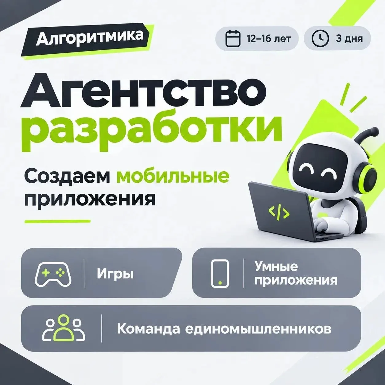 Внимание родители!
