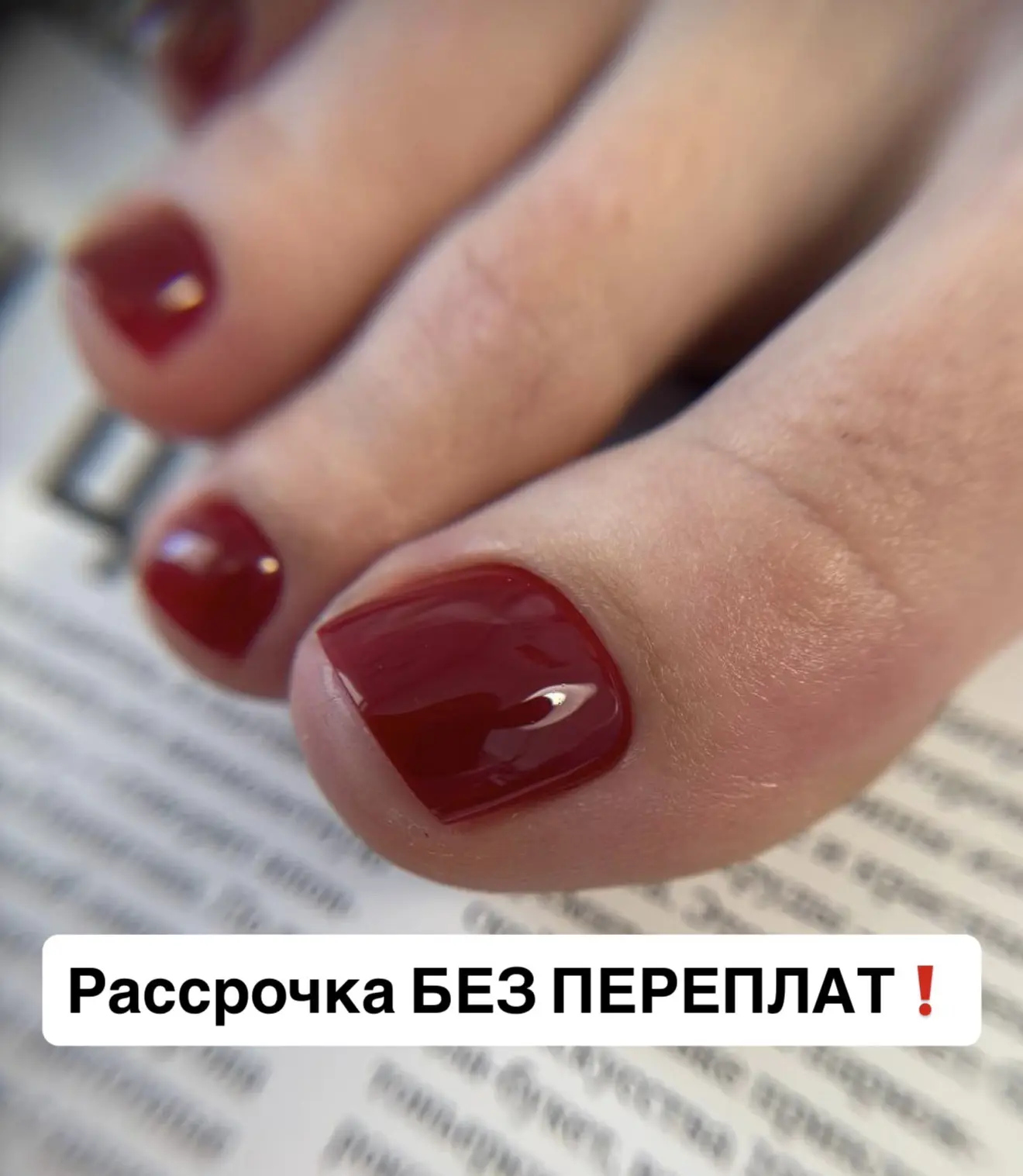 ✅тариф «Только пальчики»