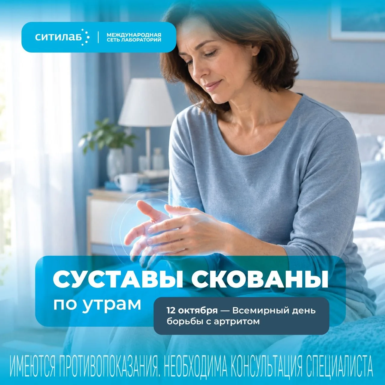 Суставы скованы по утрам: что важно заметить и рассказать врачу