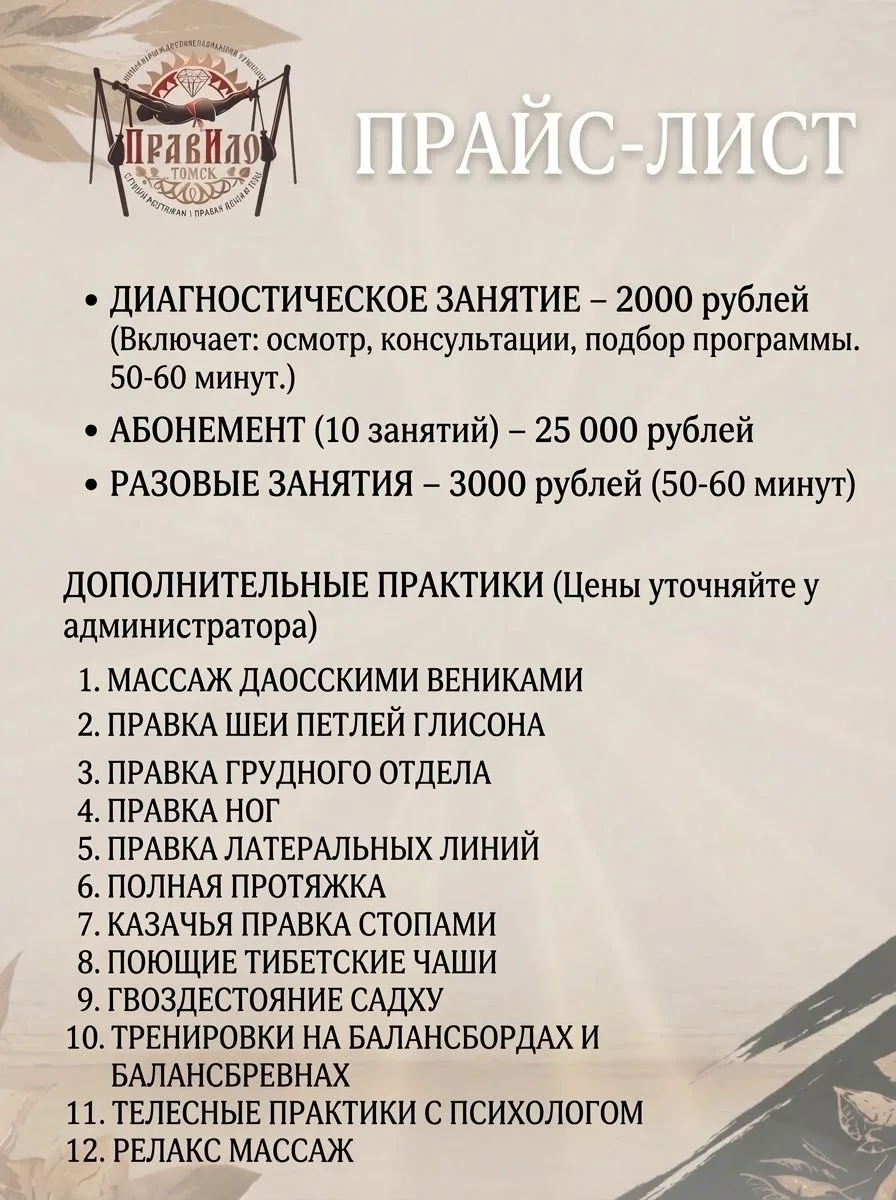 г. Томск, ул. Розы Люксембург, 101
