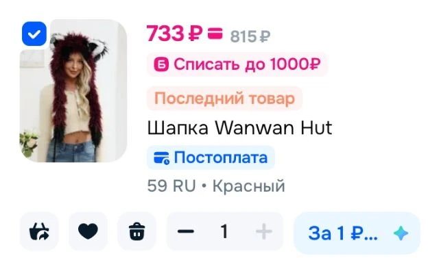 Шапка с ушками Wanwan Hut, 1 шт