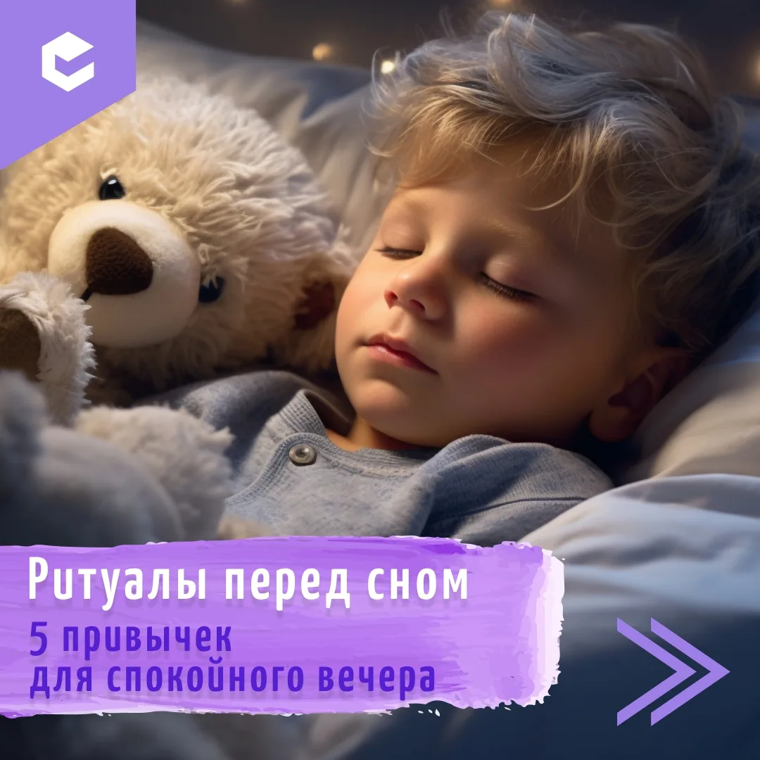 🌙 Уложить малыша спать без слёз и капризов — мечта каждой мамы!