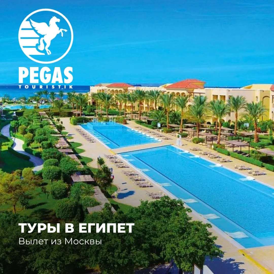 Друзья, мы подобрали классные варианты для вашего отдыха в Египте🏝️