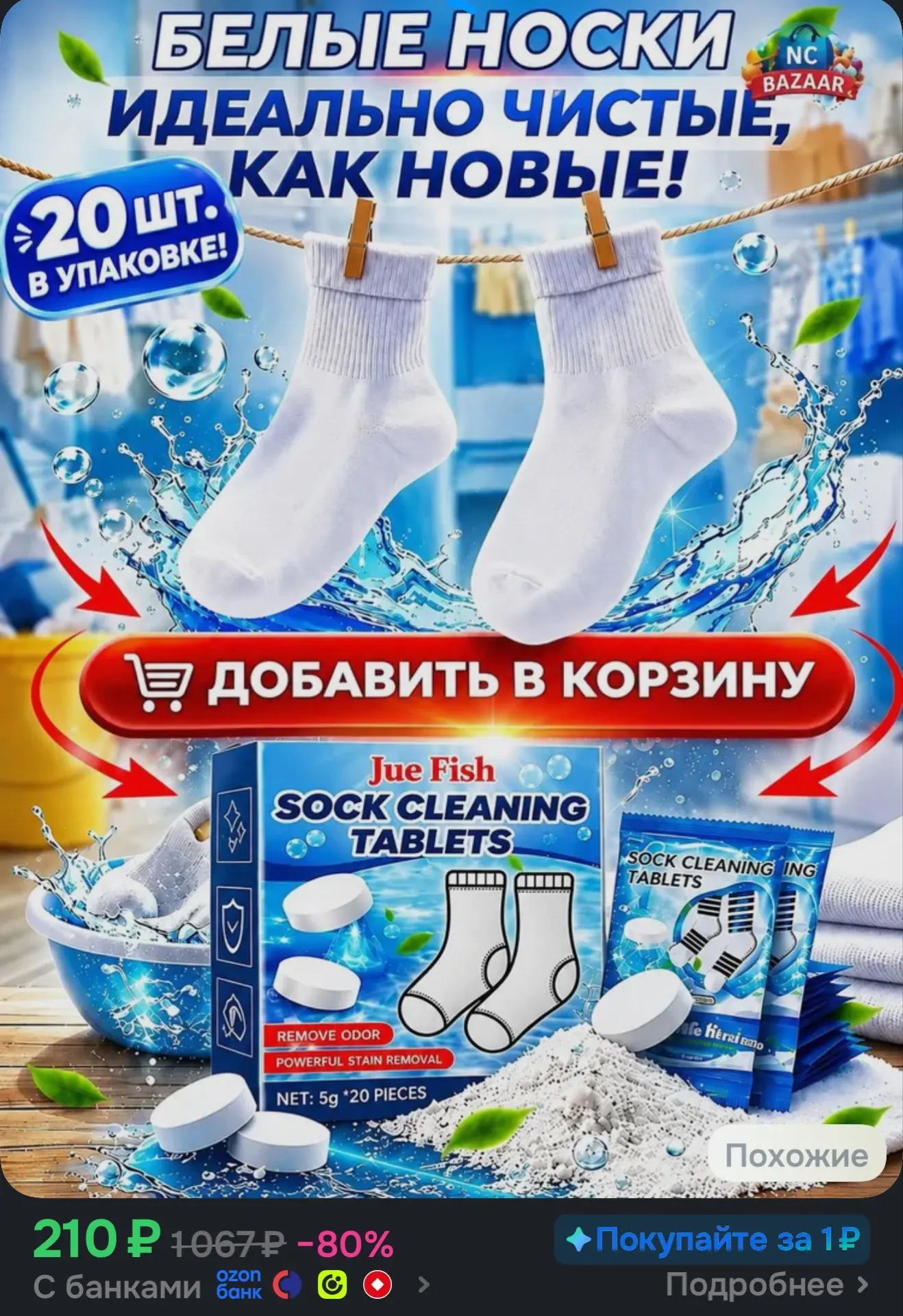 https://ozon.ru/t/9oqd36R