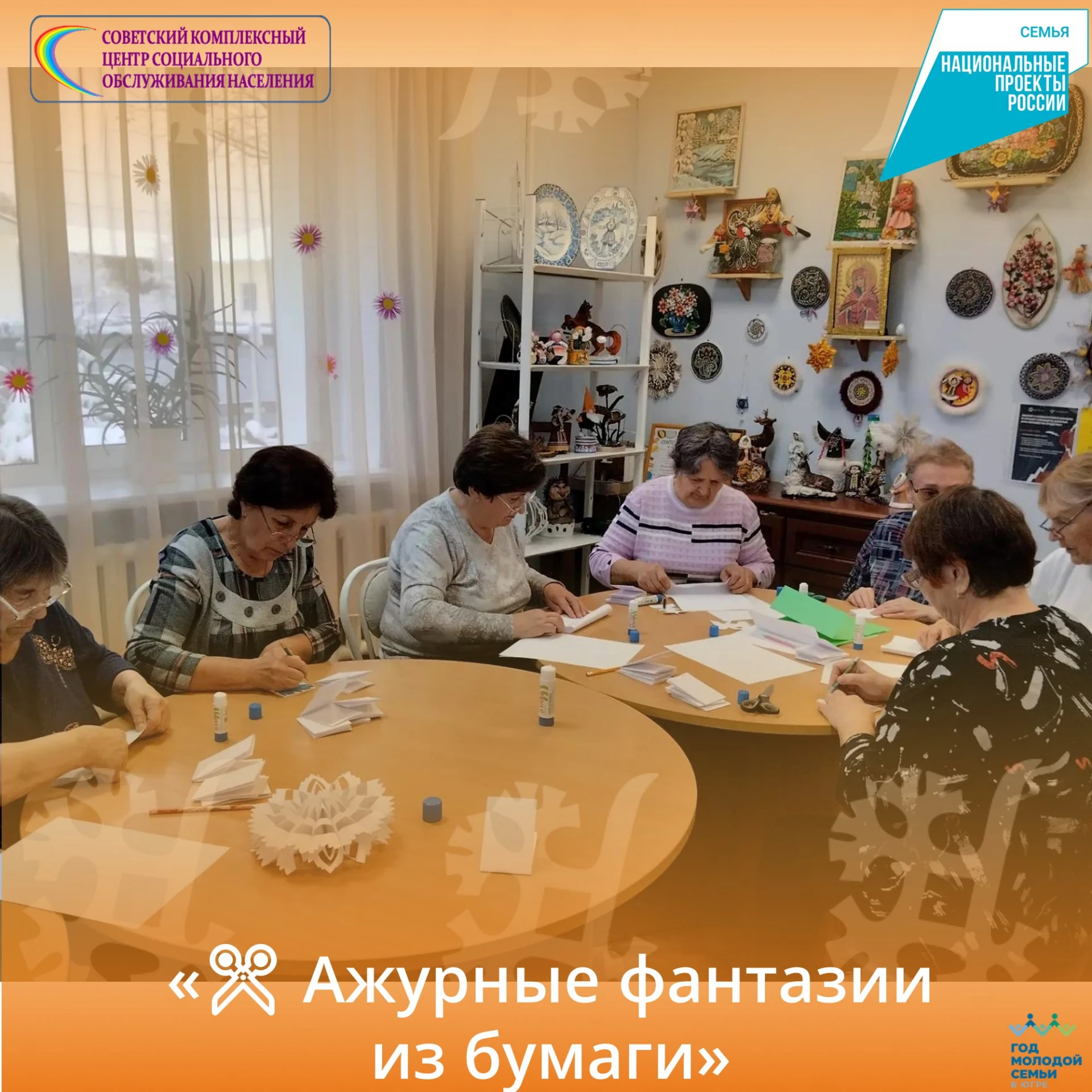 ✂️ Ажурные фантазии из бумаги: в Коммунистическом прошёл творческий мастер-класс для му...