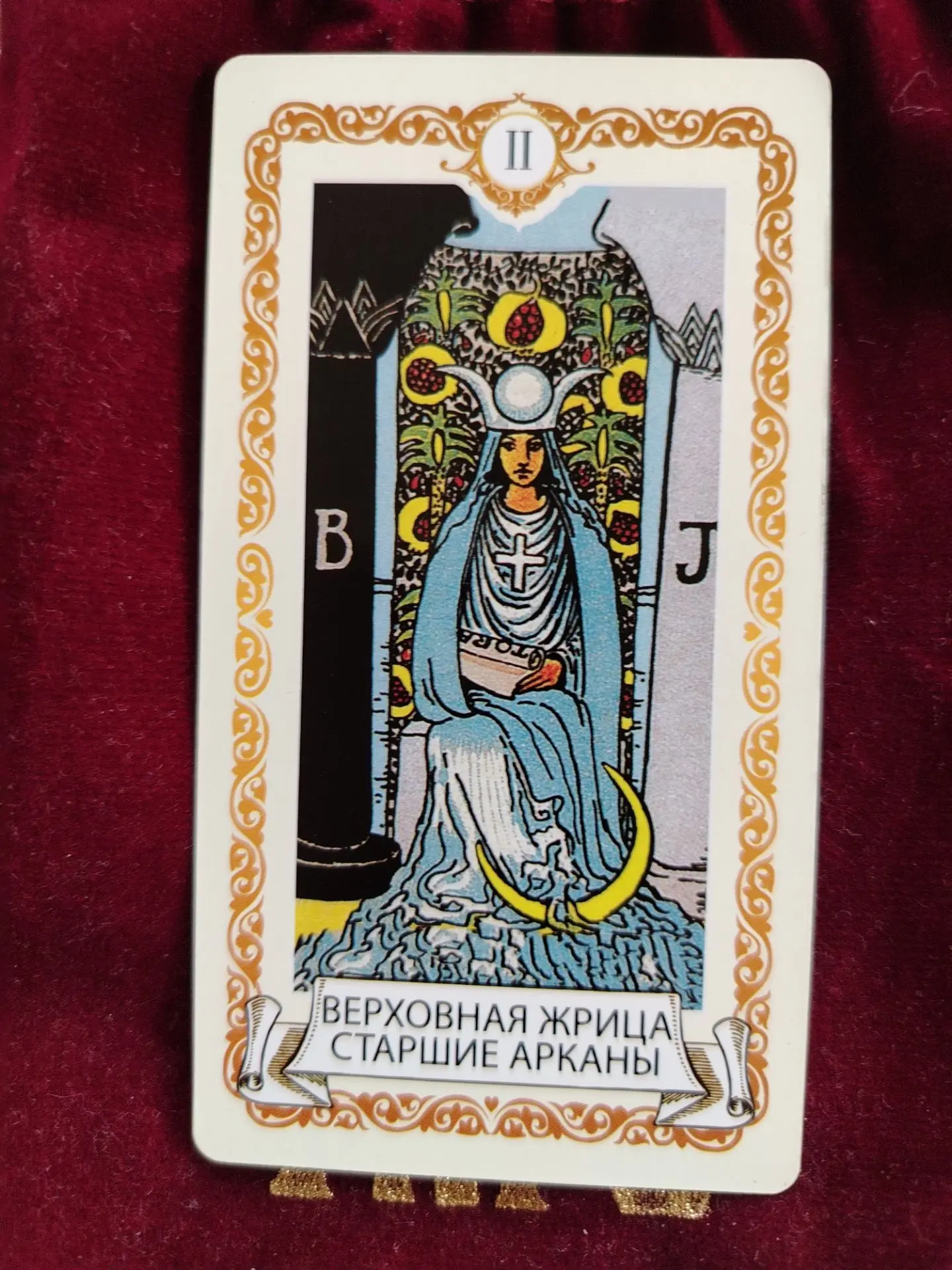 Карта дня :