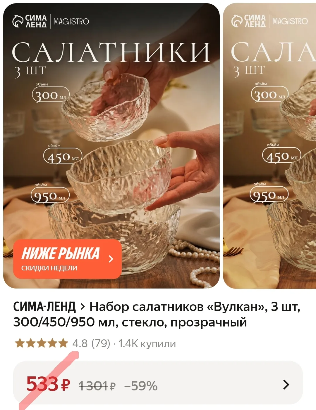 Набор салатников «Вулкан», 3 шт, 300/450/950 мл, стекло, прозрачный❤️