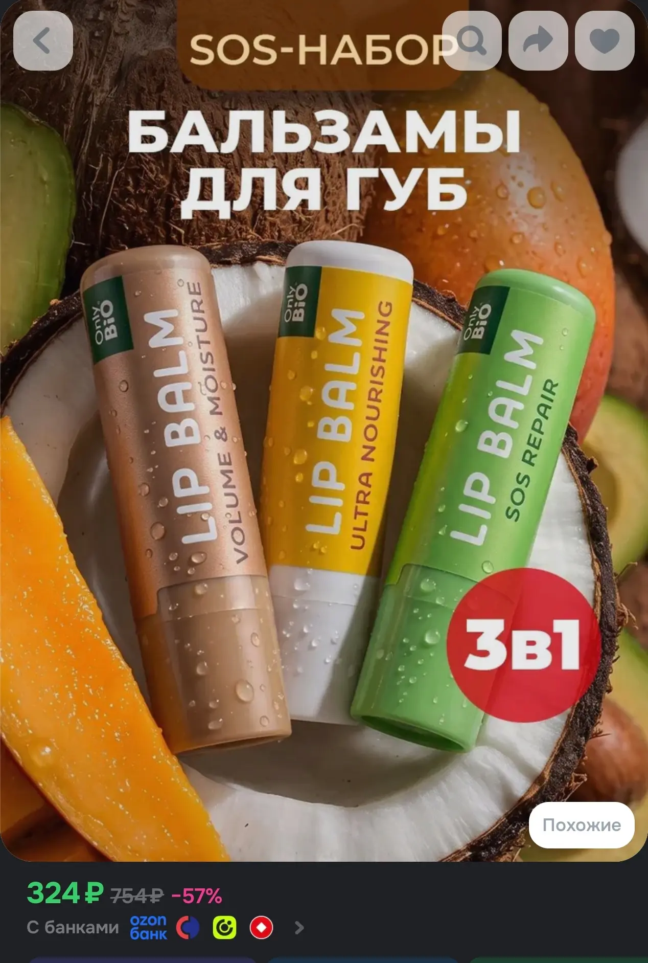 Набор из 3-х штук 😍