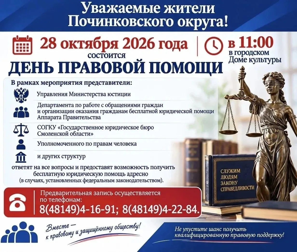 ❗ Внимание!