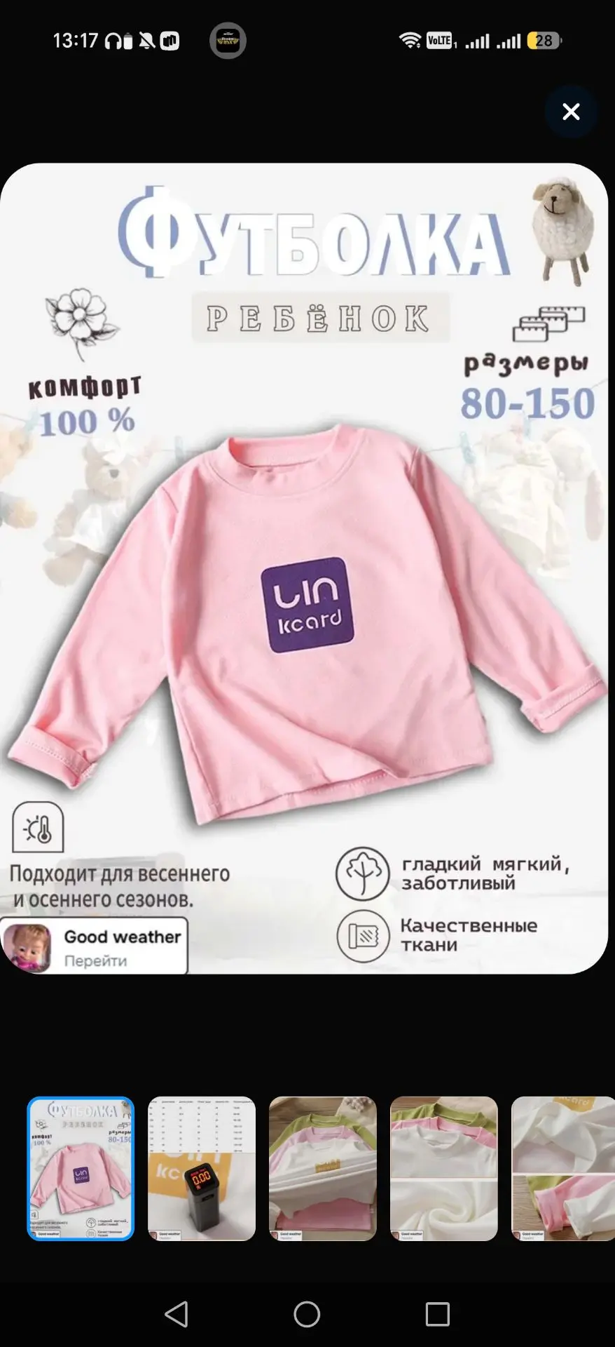 Рост 110
