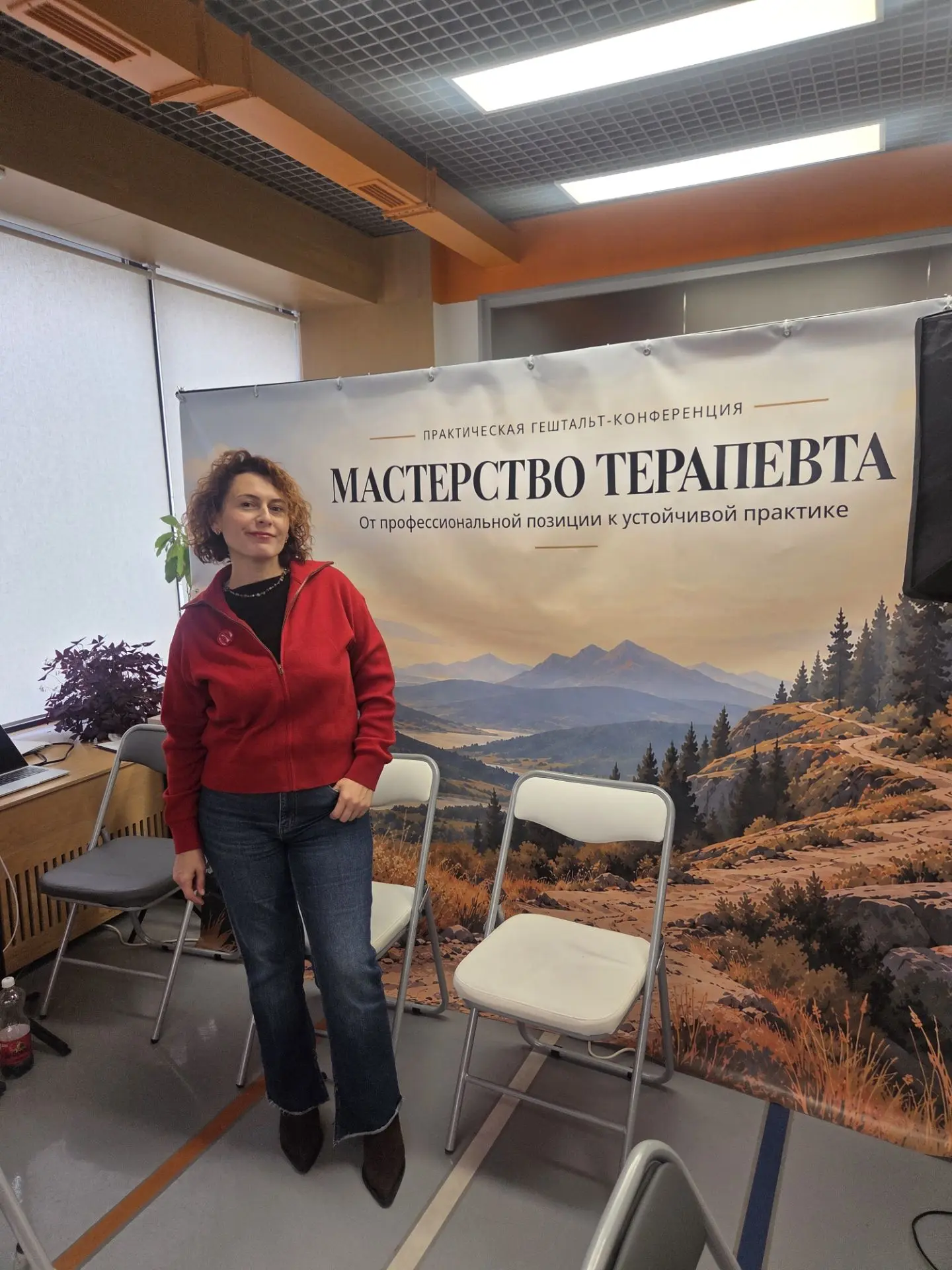 Еду с Краевой практической гештальт-конференции «Мастерство терапевта. От профессиональ...