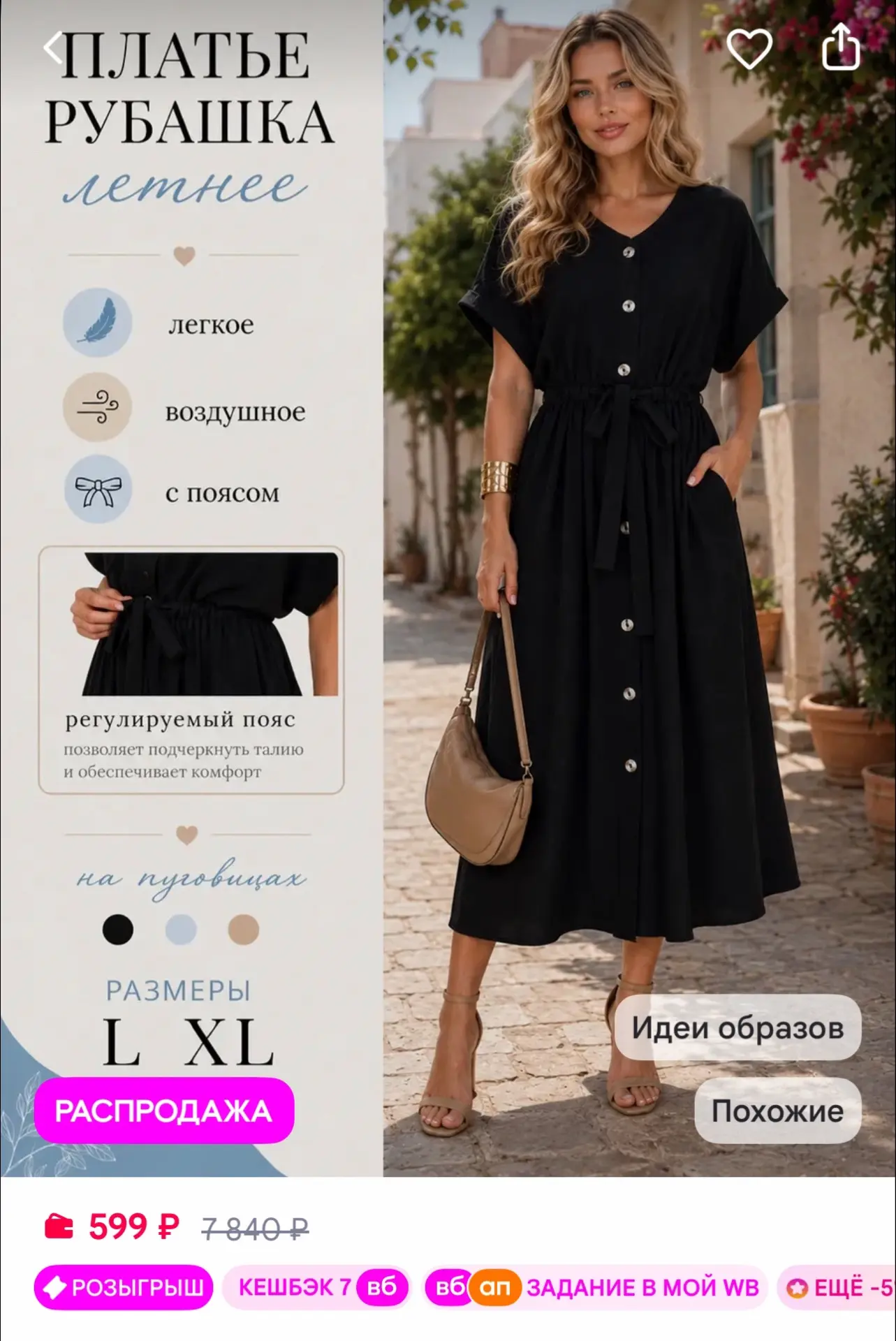 Sky Petal Платье длинное летнее легкое
