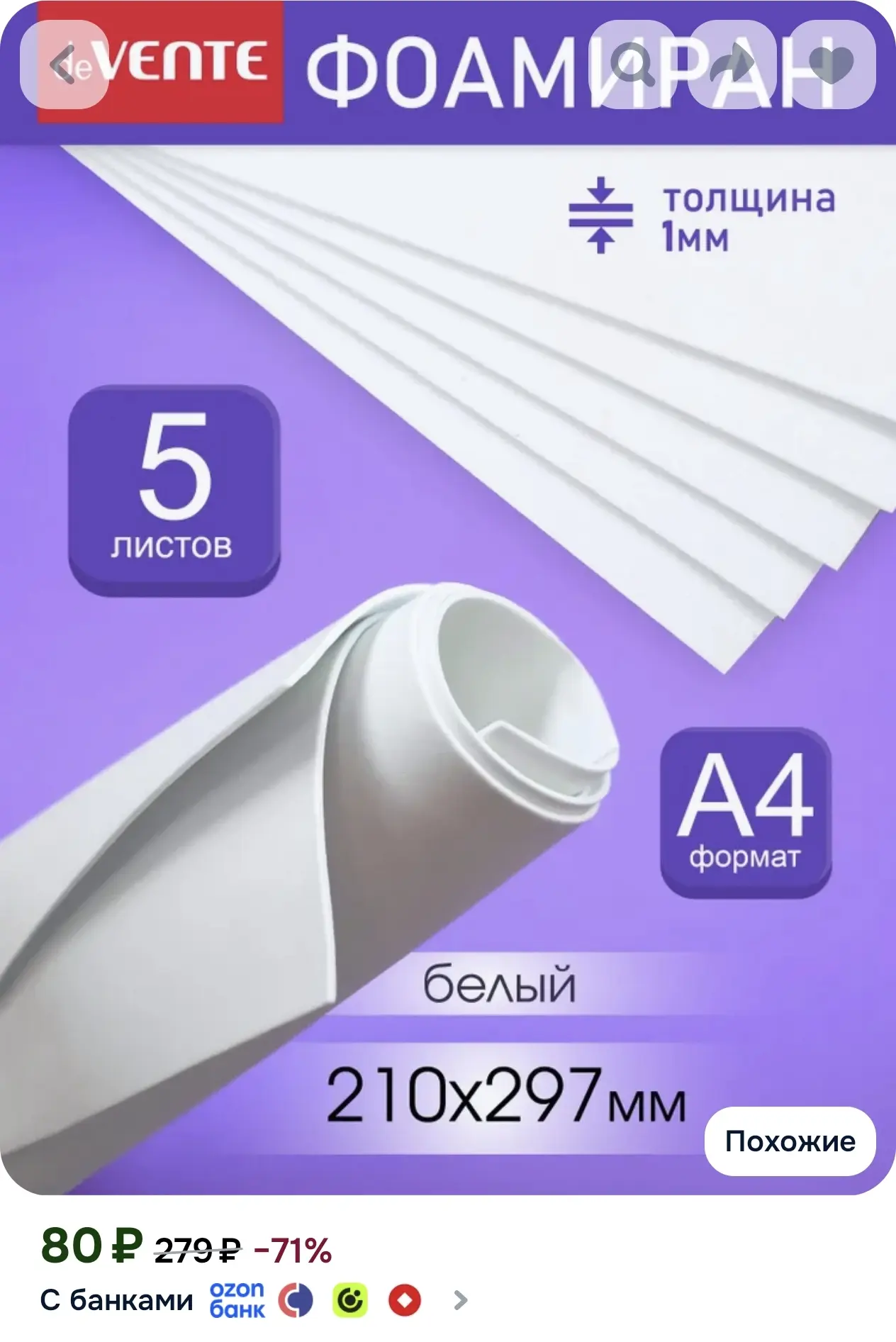 Фоамиран набор A4 формат хобби и творчество