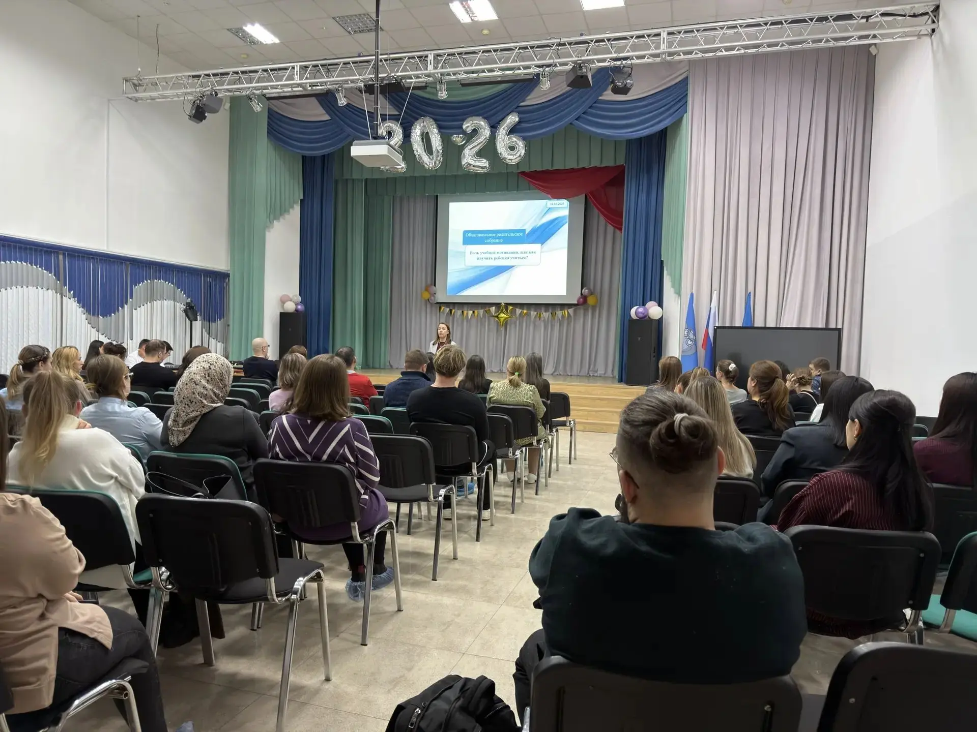 Общешкольное  родительское собрание  в 2-3 классах