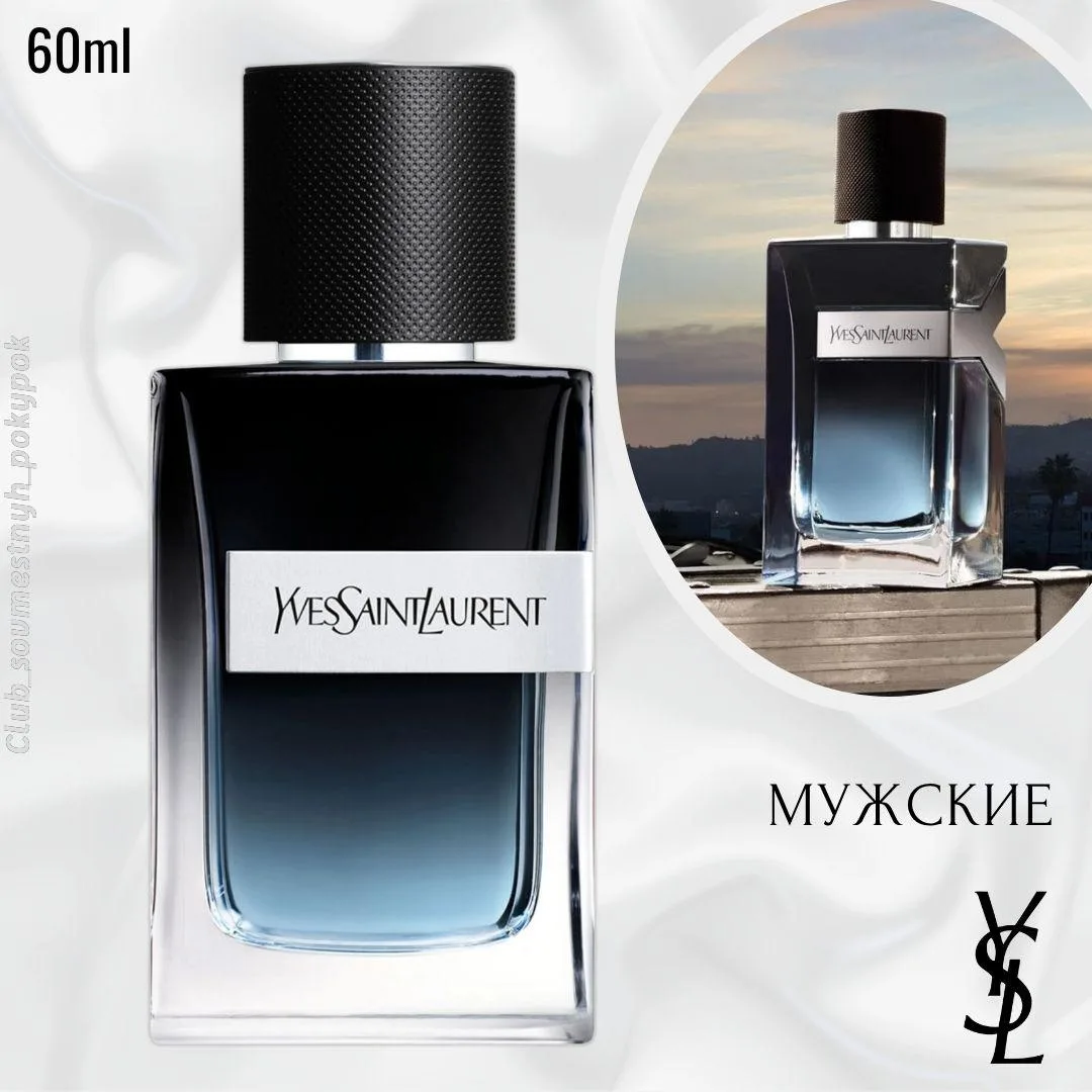 🇩🇪YvesSaintLaurent парфюм
