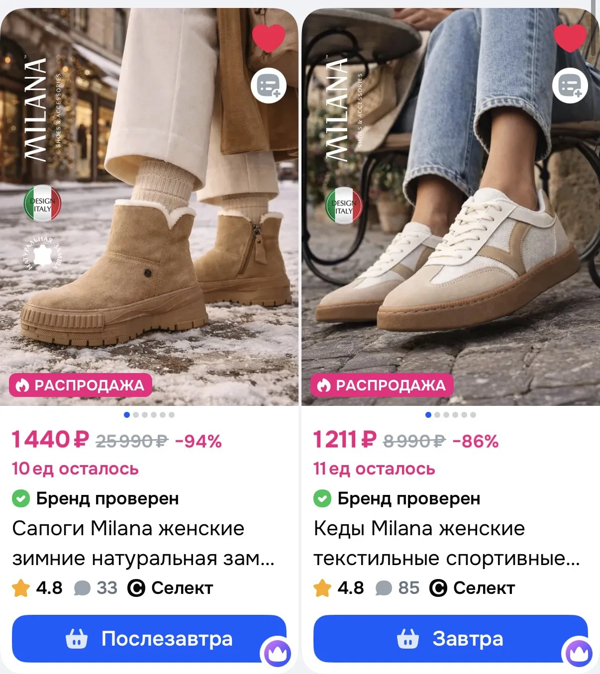 https://ozon.ru/s/milana