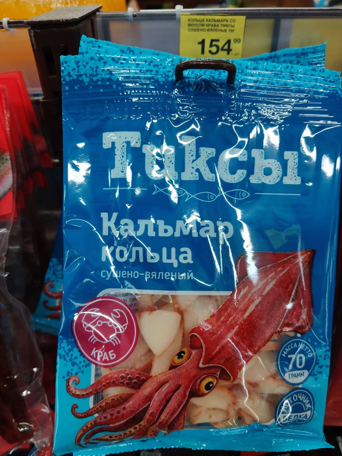 Попробуйте в "Красное&Белое": сушено-вяленая рыба и кальмары - восторг для гурманов!