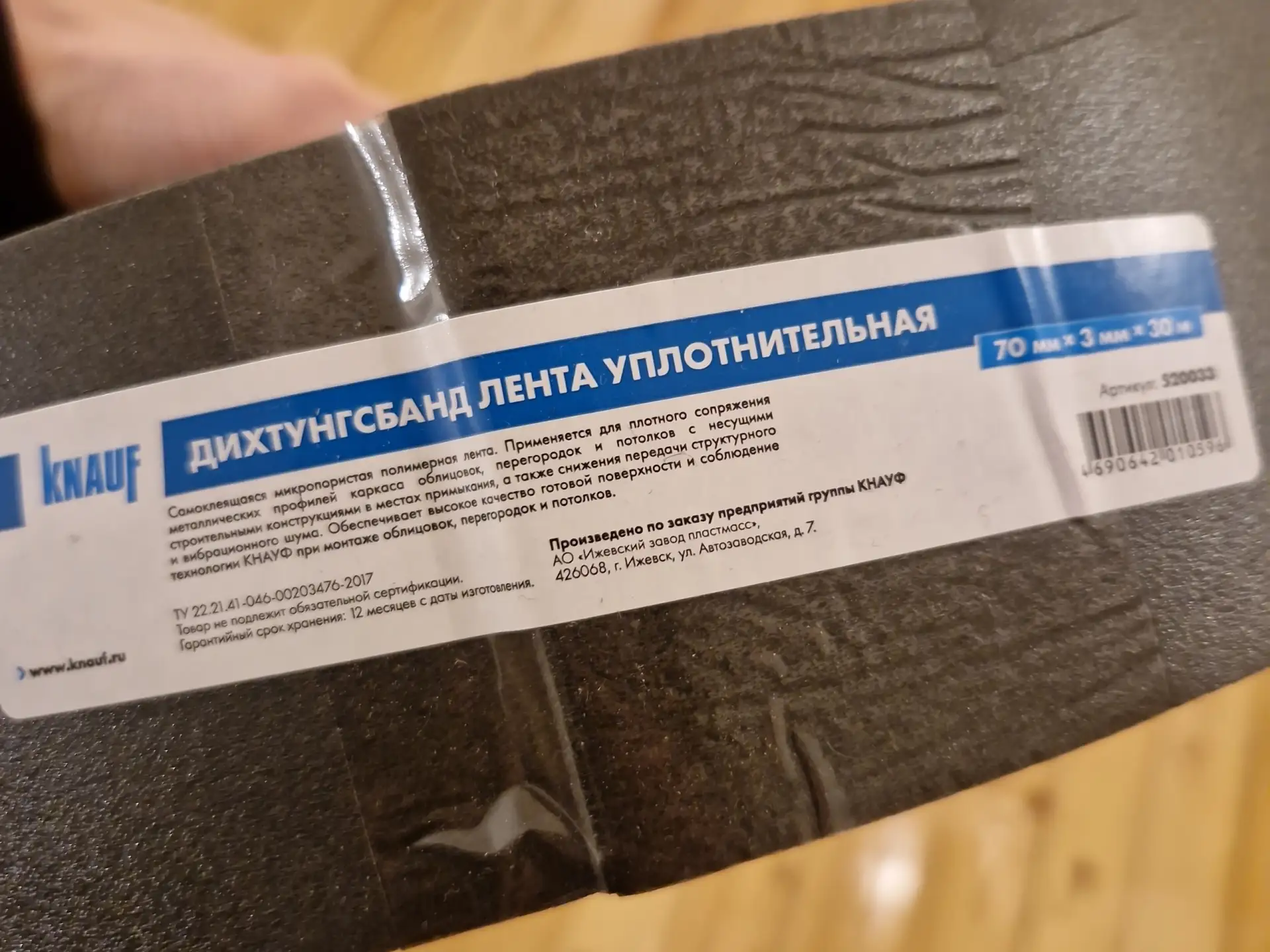 Отдам уплотнительную ленту — не пригодилась в ремонте.