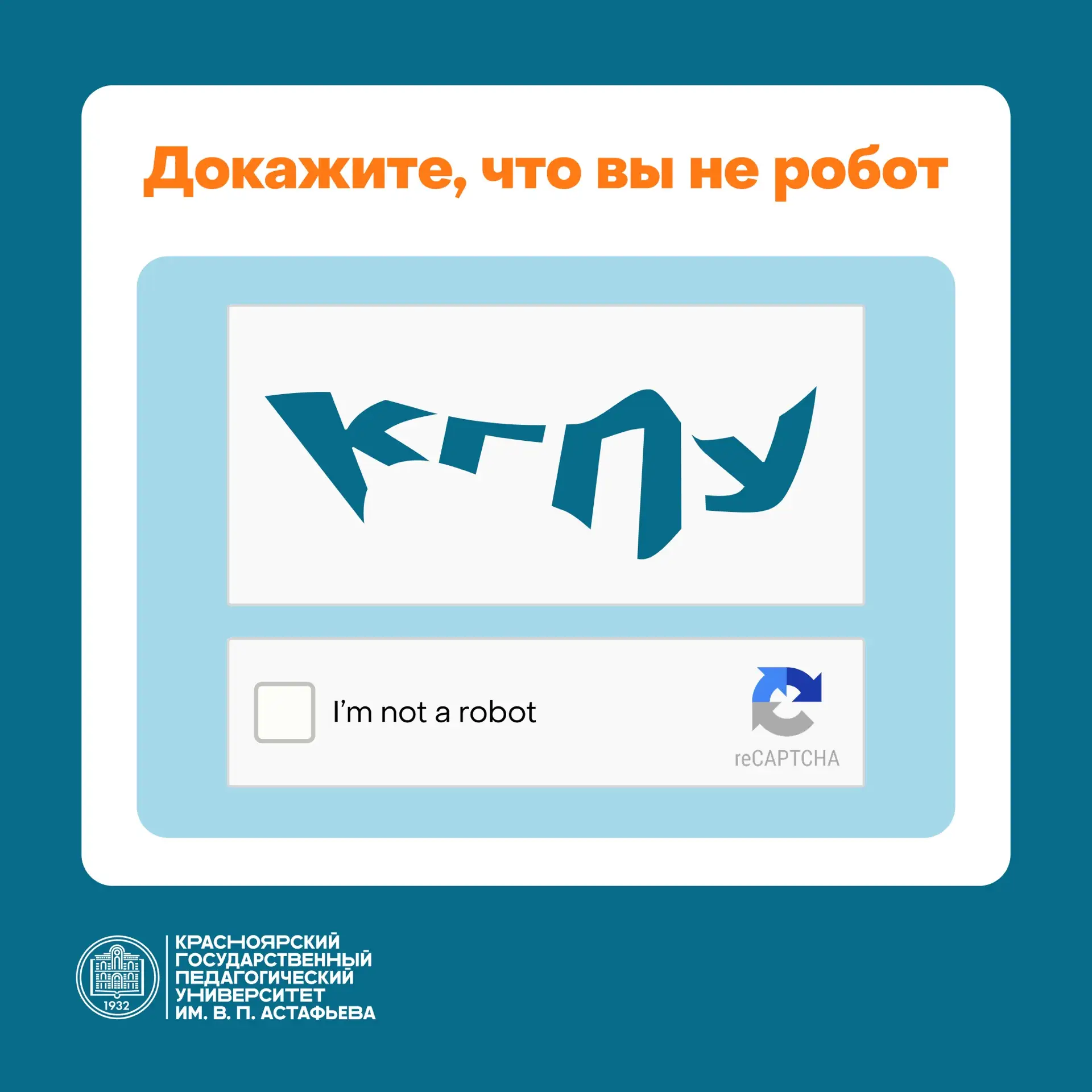 Подтвердите, что вы не робот 🤖