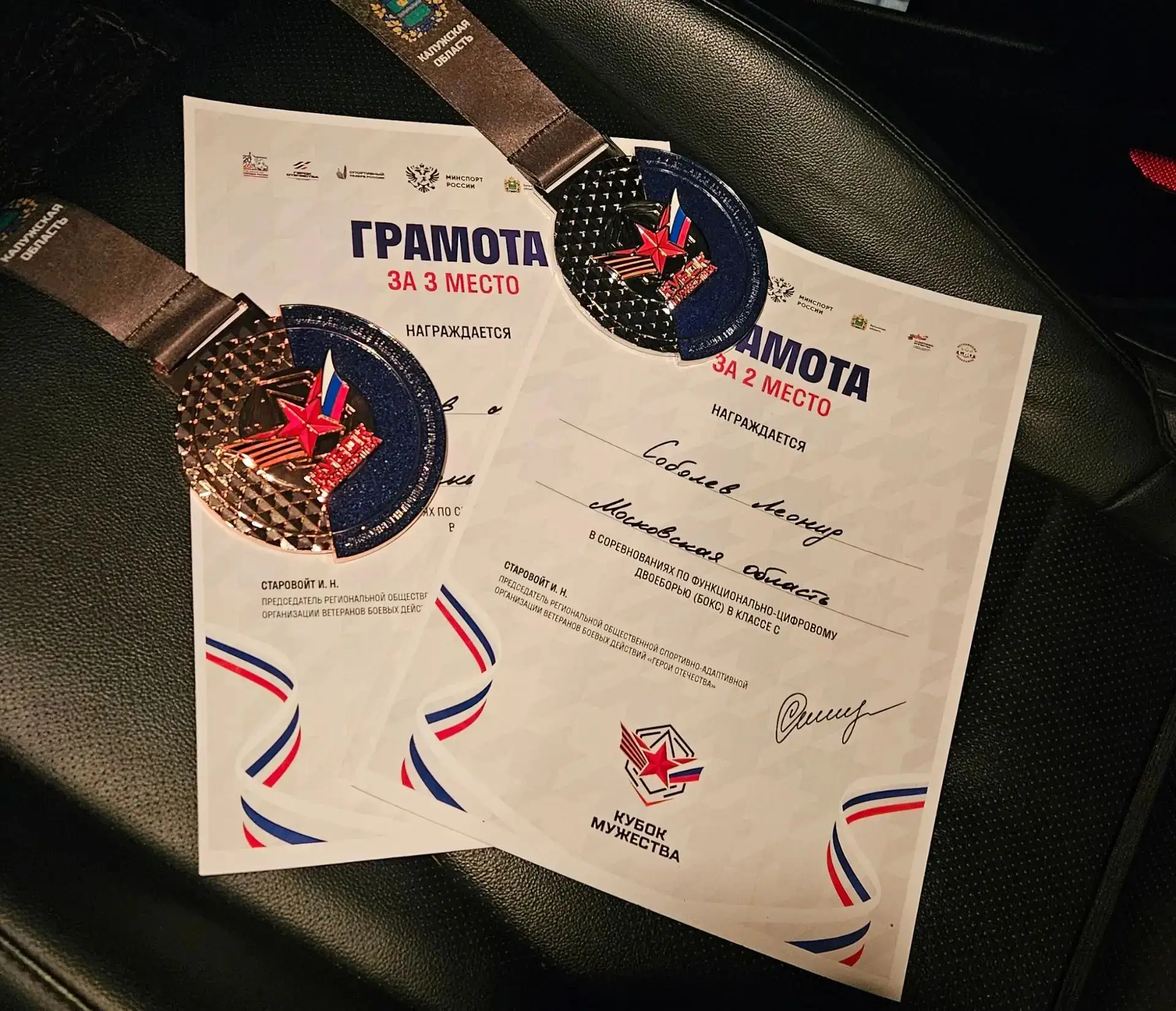 Соревнования прошли хорошо,