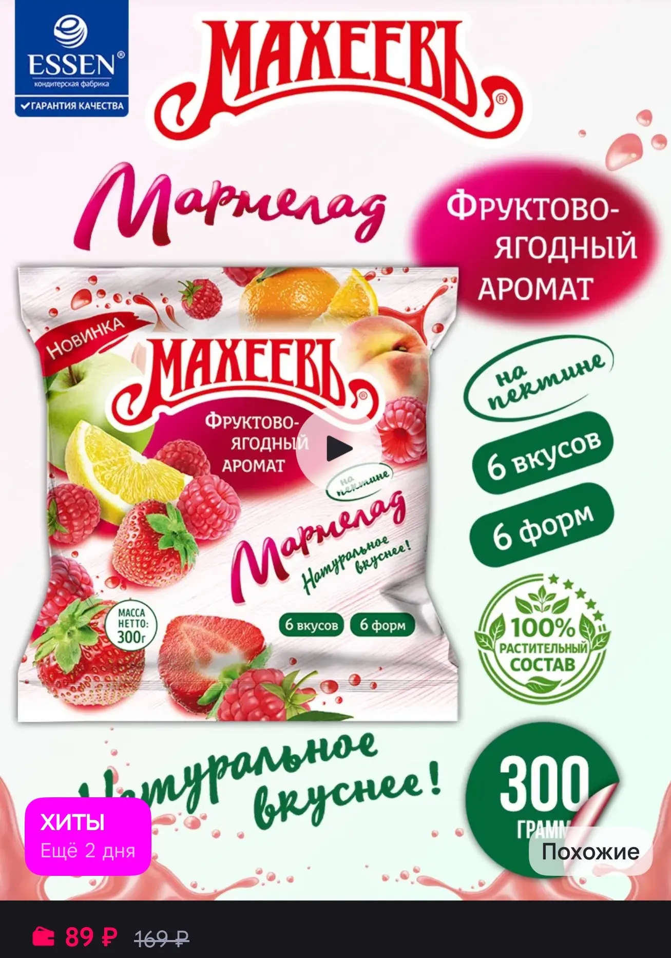 https://www.wildberries.ru/catalog/419841224/detail.aspx?size=600233484