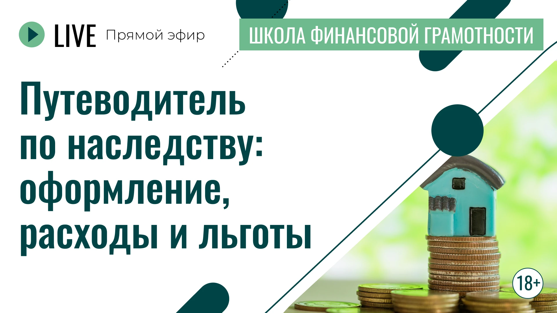 Приглашаем присоединиться к прямому эфиру.
