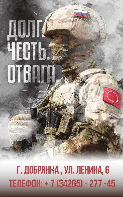 🇷🇺Продолжается набор на военную службу по контракту