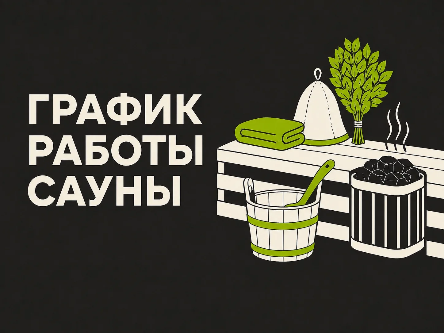 ВРЕМЯ СОГРЕВАТЬСЯ 🔥