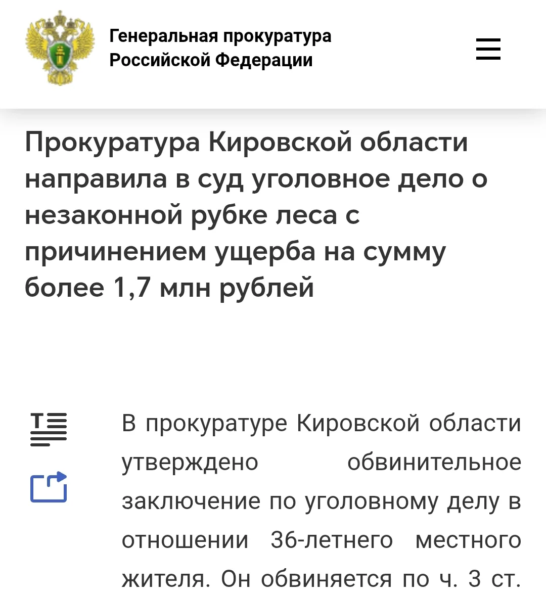 #НадзорЗаСледствиемДознанием