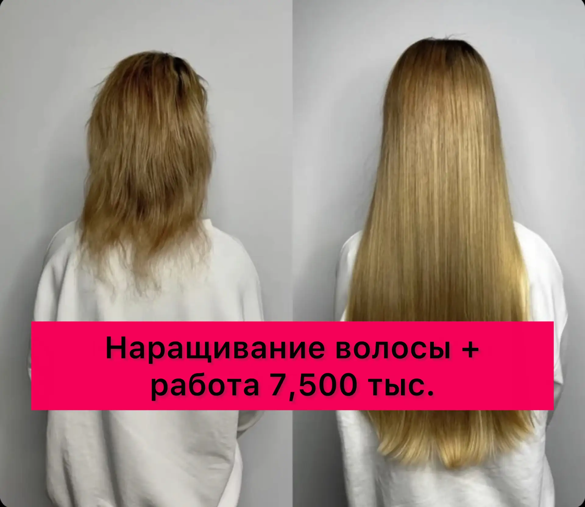 Меня зовут Алёна, и я — ваш мастер по капсульному наращиванию волос ✨