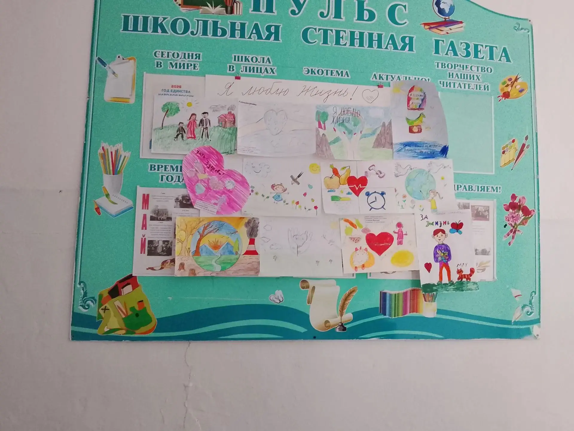 «Будущее в моих руках!» 💪✨