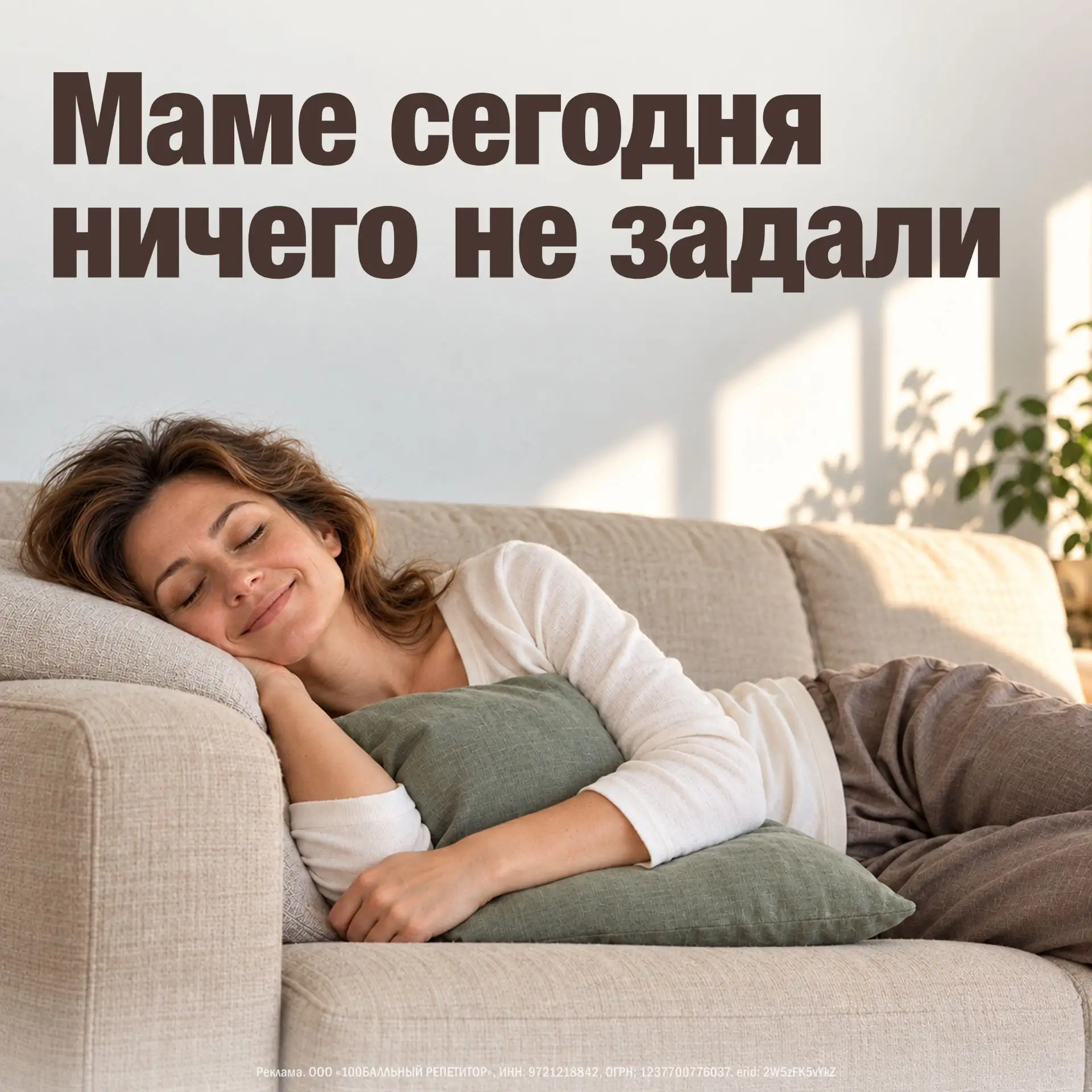 Мам, я сделал сам!