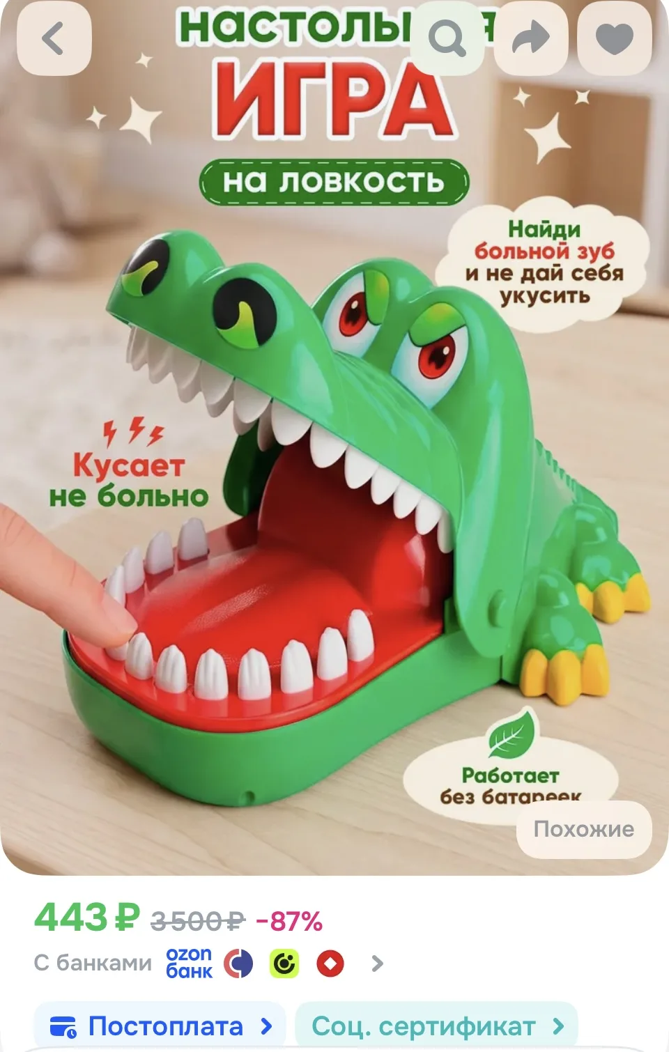 https://ozon.ru/t/wEu8rP4